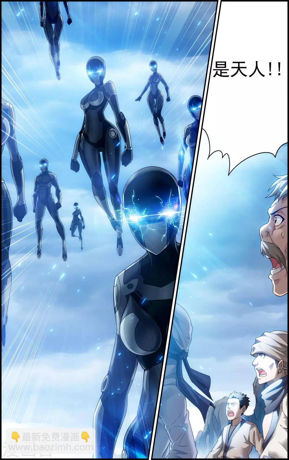 第22话 天宫-第22话