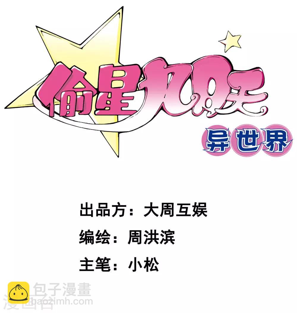 第22话 天宫-第22话