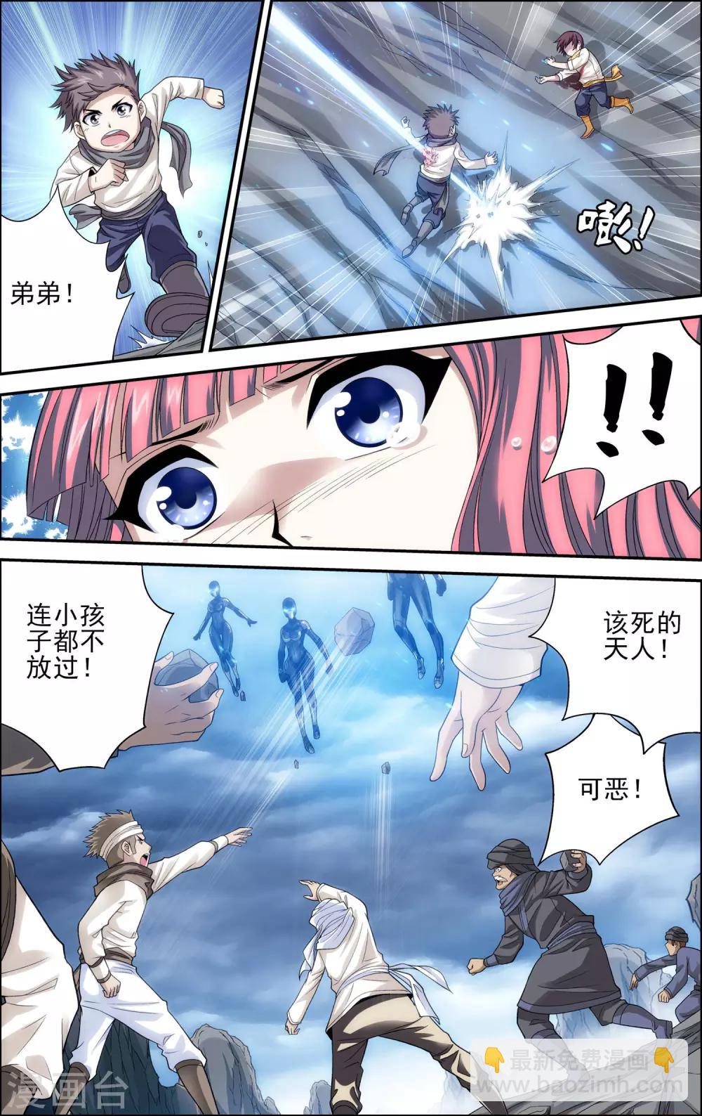 第22话 天宫-第22话