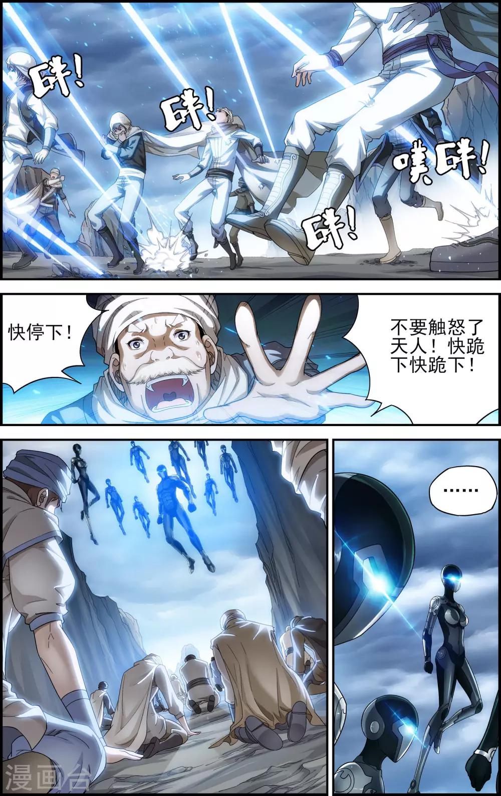 第22话 天宫-第22话