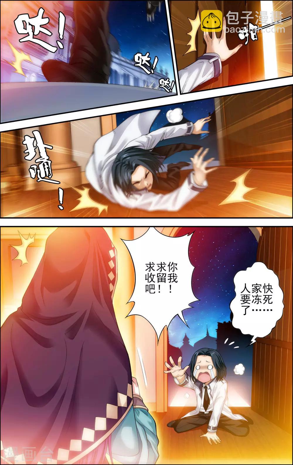 第22话 天宫-第22话