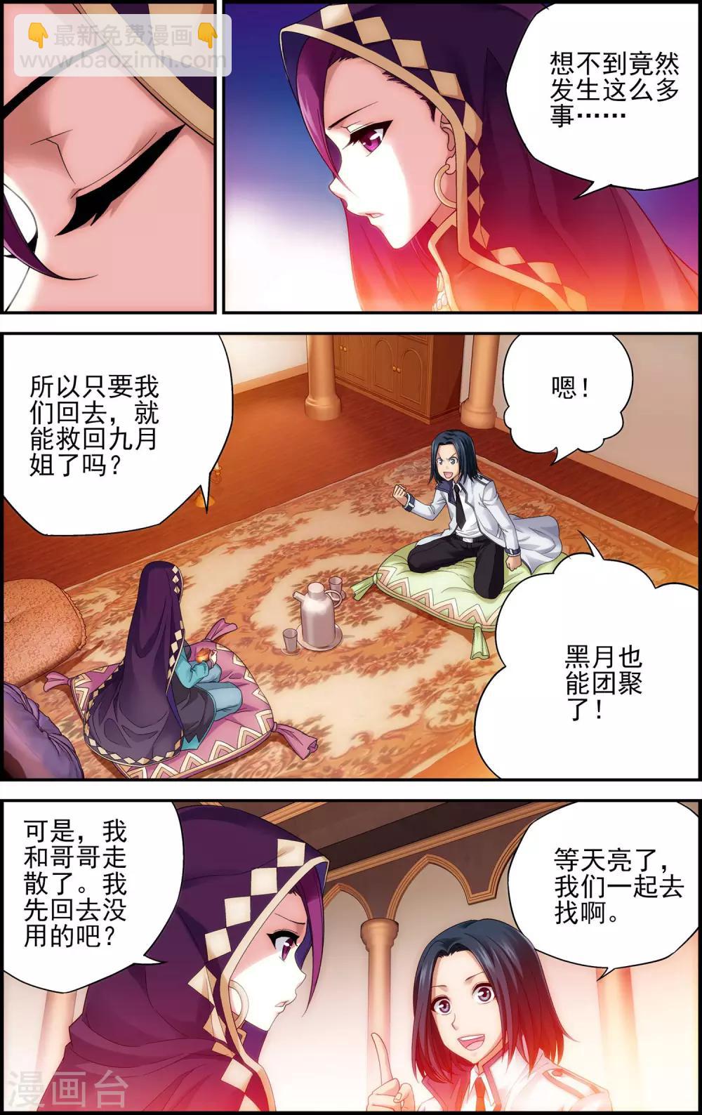 第22话 天宫-第22话