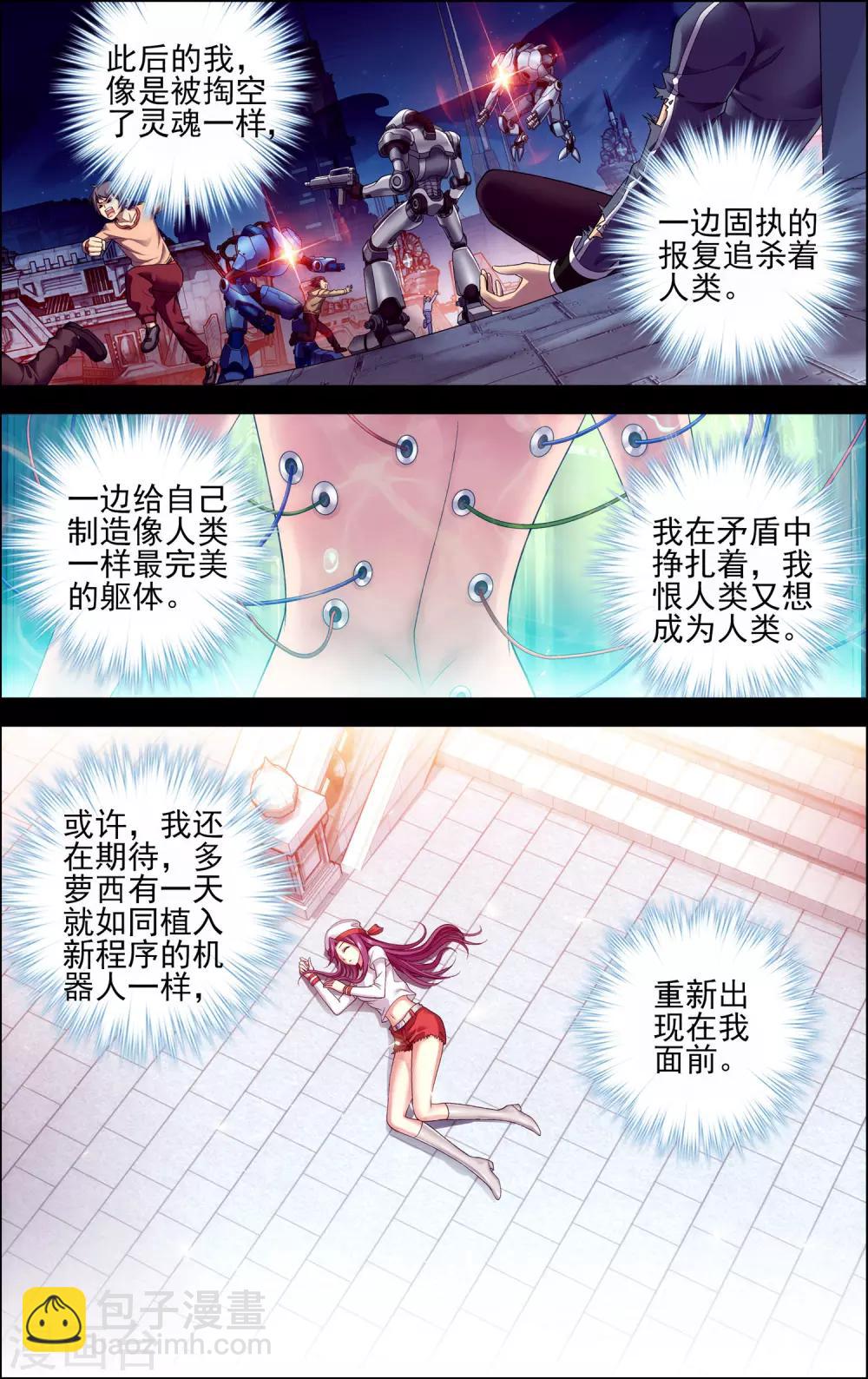 第28话 双子-第28话