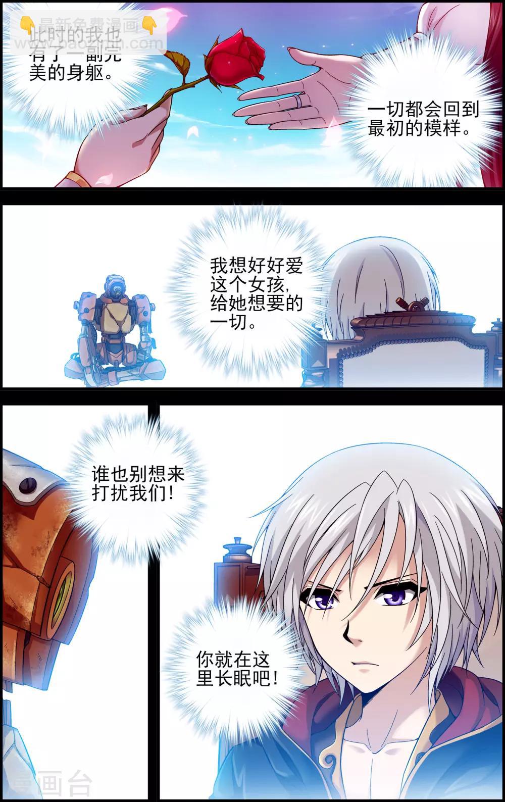 第28话 双子-第28话