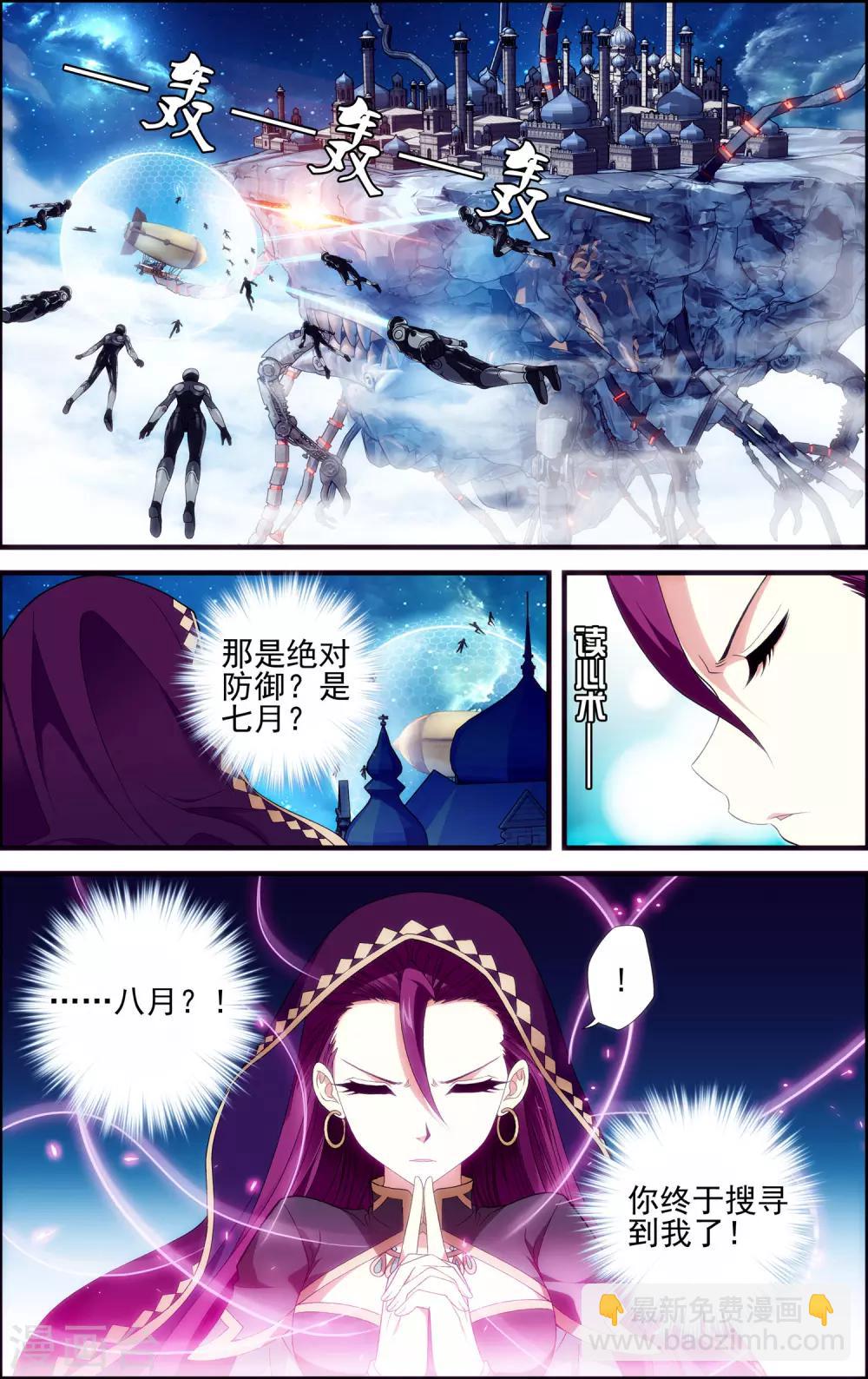 第28话 双子-第28话