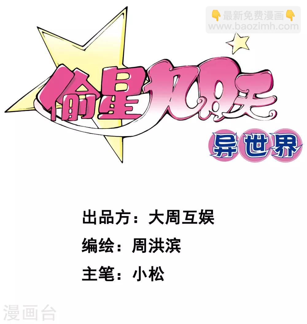 第28话 双子-第28话