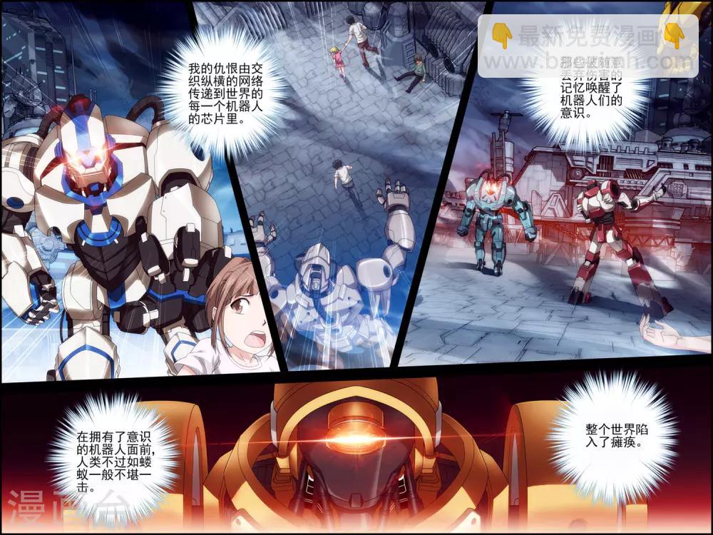 第28话 双子-第28话