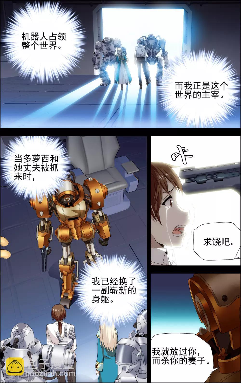 第28话 双子-第28话