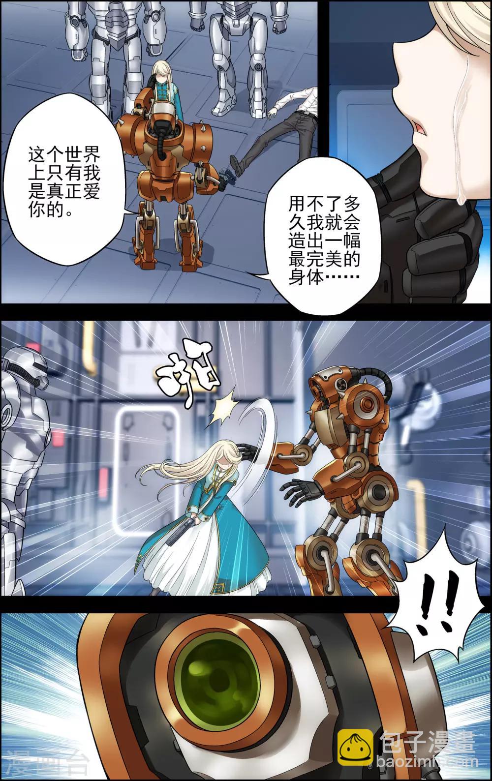 第28话 双子-第28话