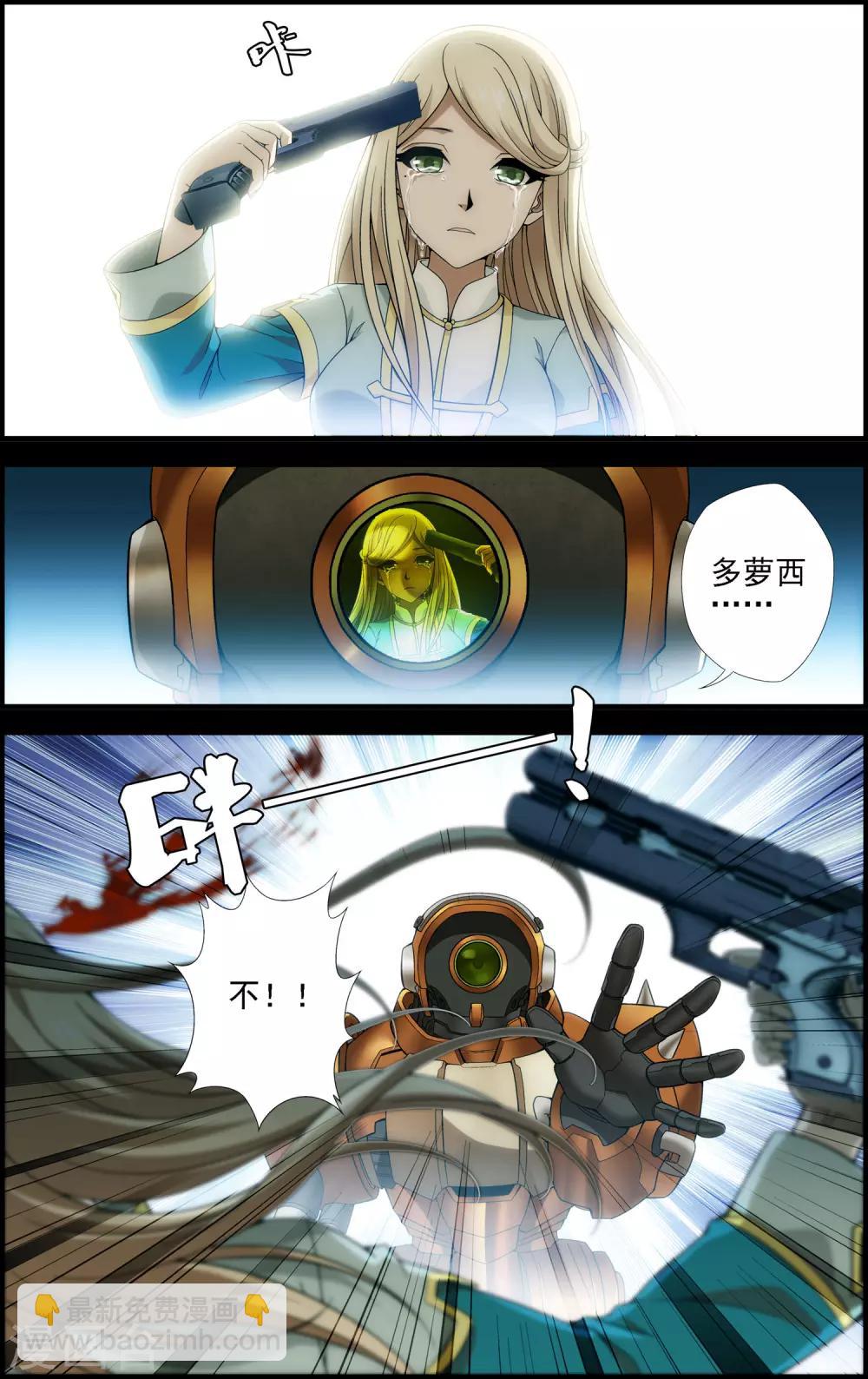 第28话 双子-第28话