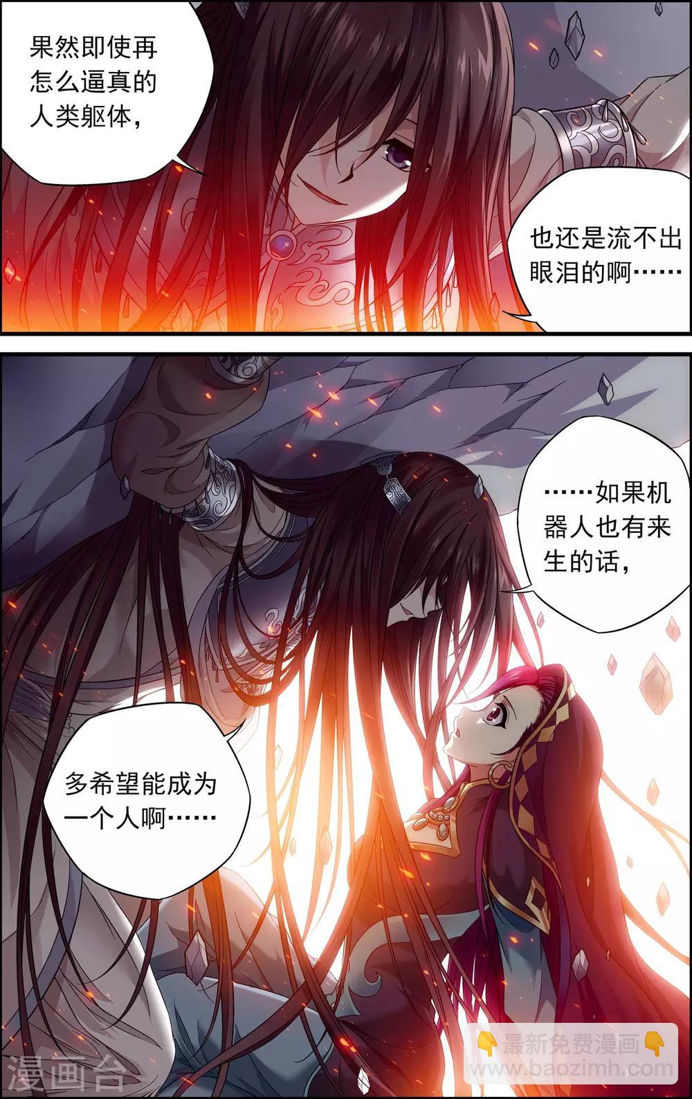 最终话 最后一战！-第30话