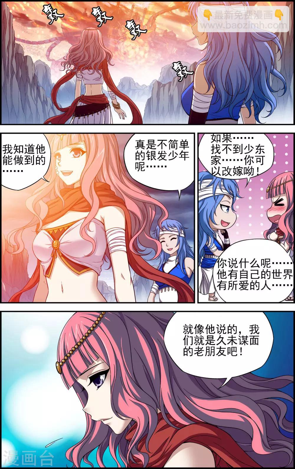 最终话 最后一战！-第30话