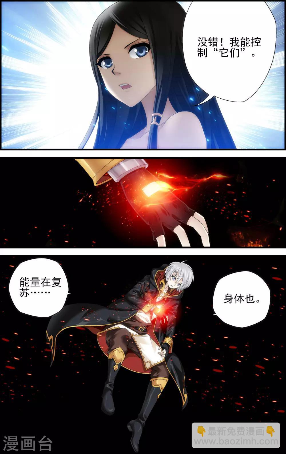 最终话 最后一战！-第30话