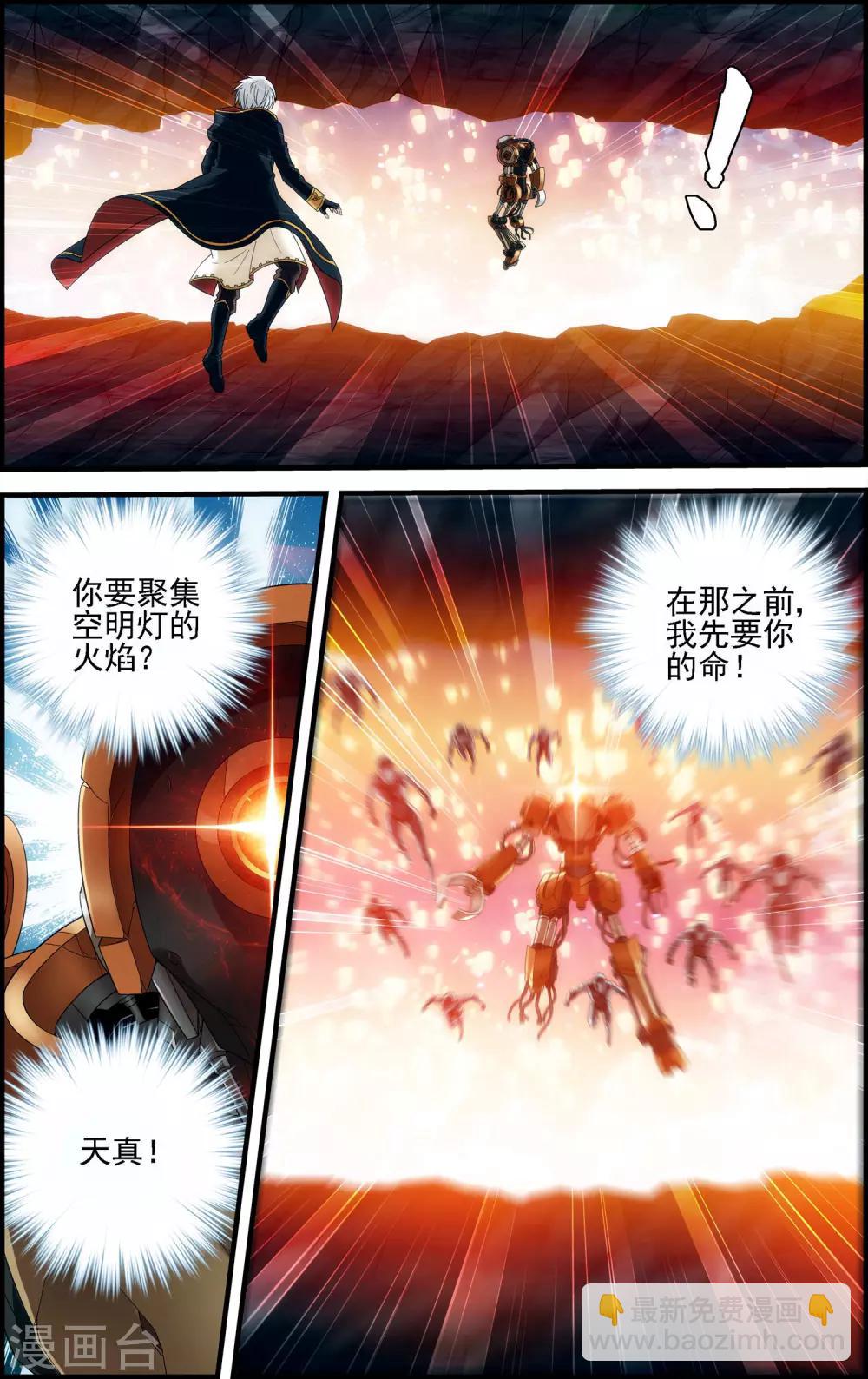 最终话 最后一战！-第30话