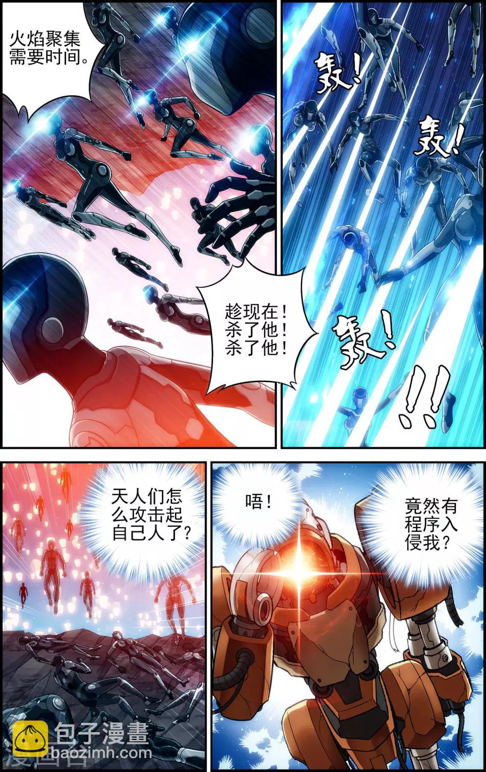 最终话 最后一战！-第30话