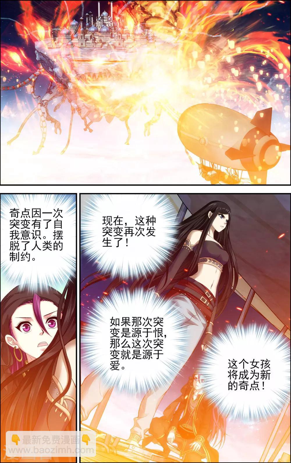 最终话 最后一战！-第30话