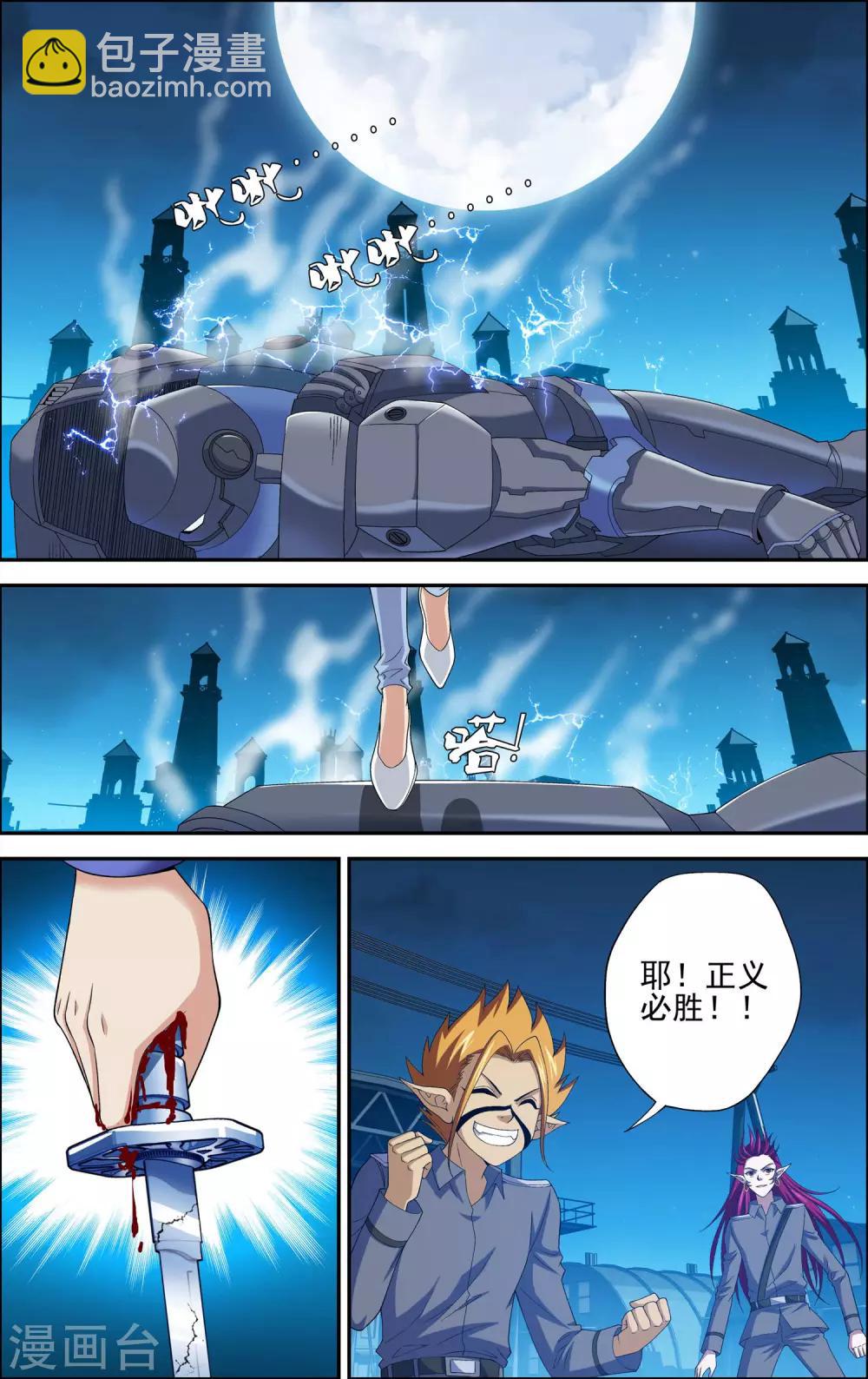 第4话 解放吧！樱之国！-第4话