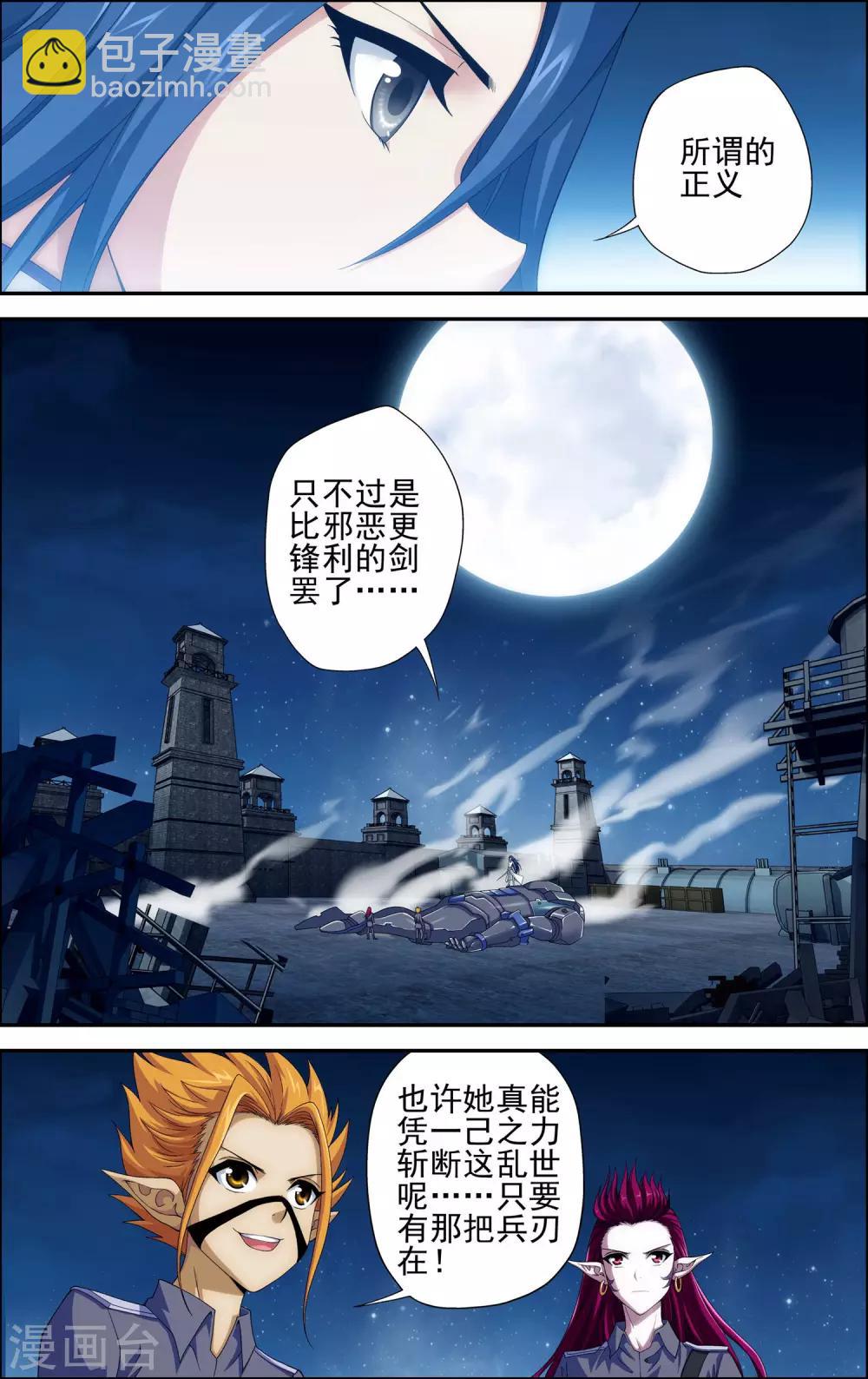 第4话 解放吧！樱之国！-第4话