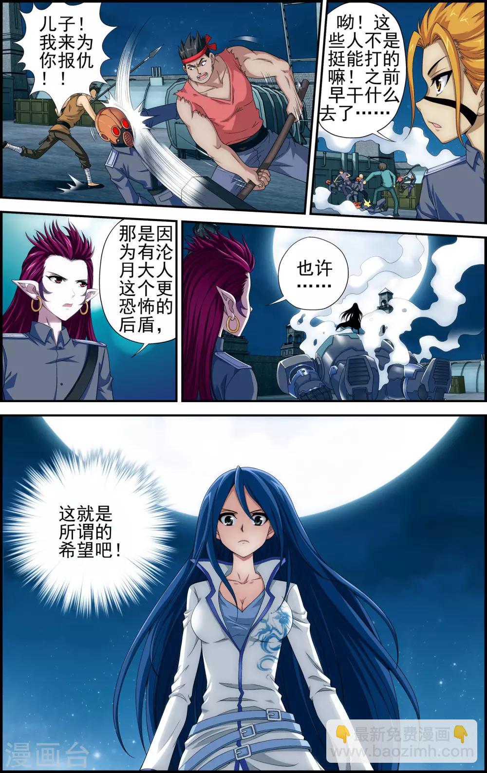 第4话 解放吧！樱之国！-第4话