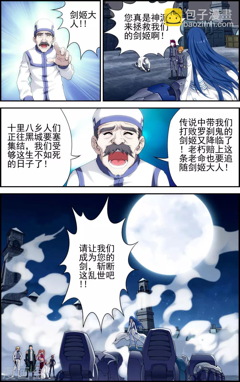 第4话 解放吧！樱之国！-第4话