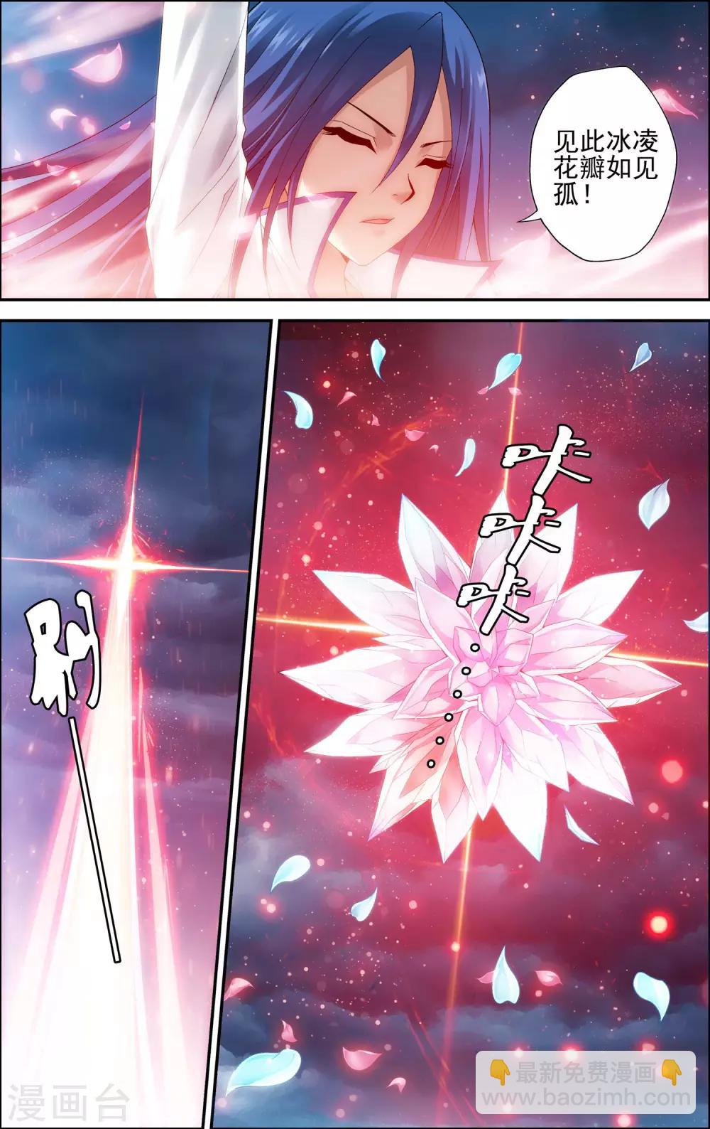 第4话 解放吧！樱之国！-第4话