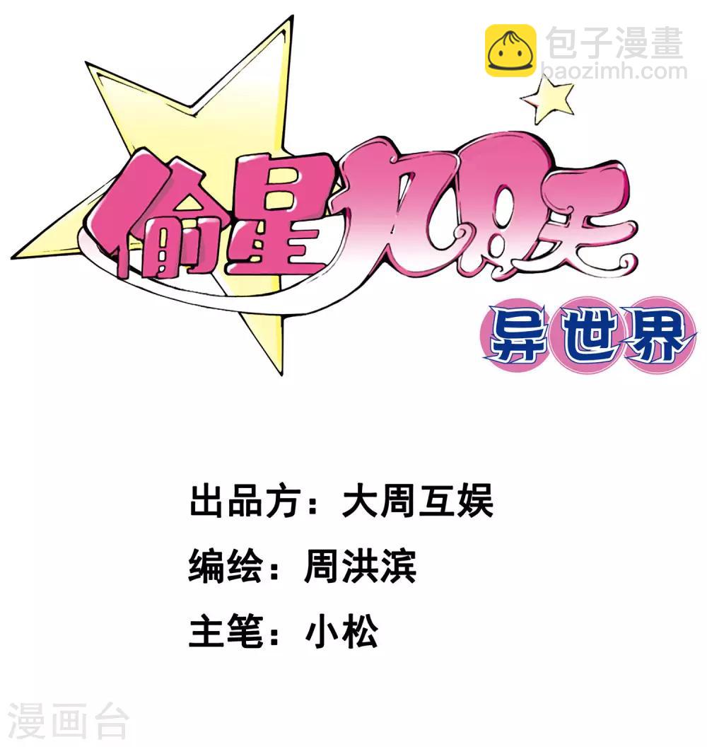 第4话 解放吧！樱之国！-第4话