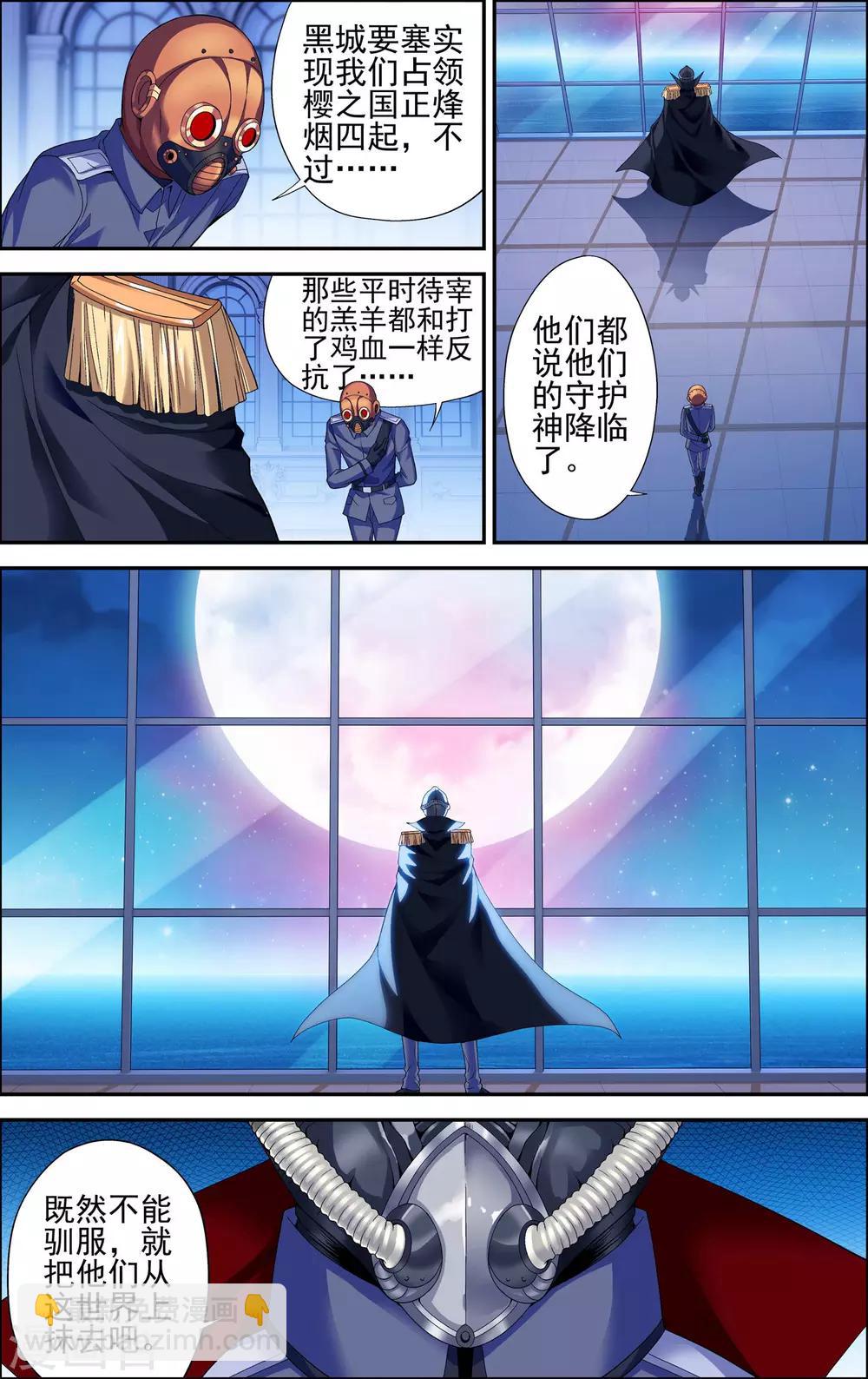 第4话 解放吧！樱之国！-第4话