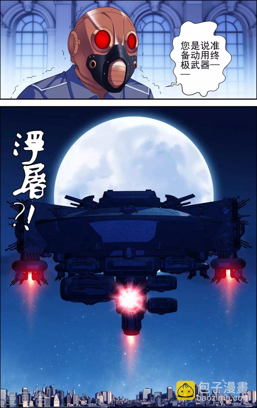 第4话 解放吧！樱之国！-第4话