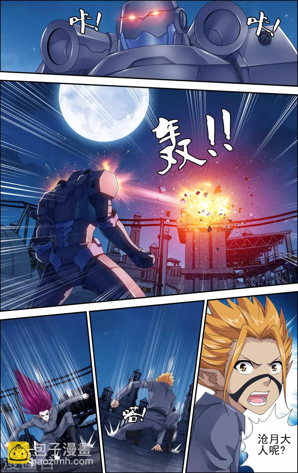 第4话 解放吧！樱之国！-第4话