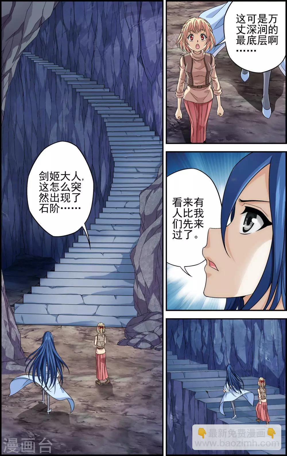 第8话 坠入深渊-第8话