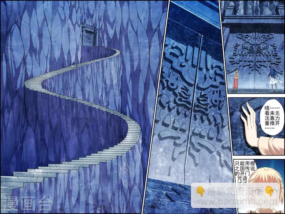 第8话 坠入深渊-第8话