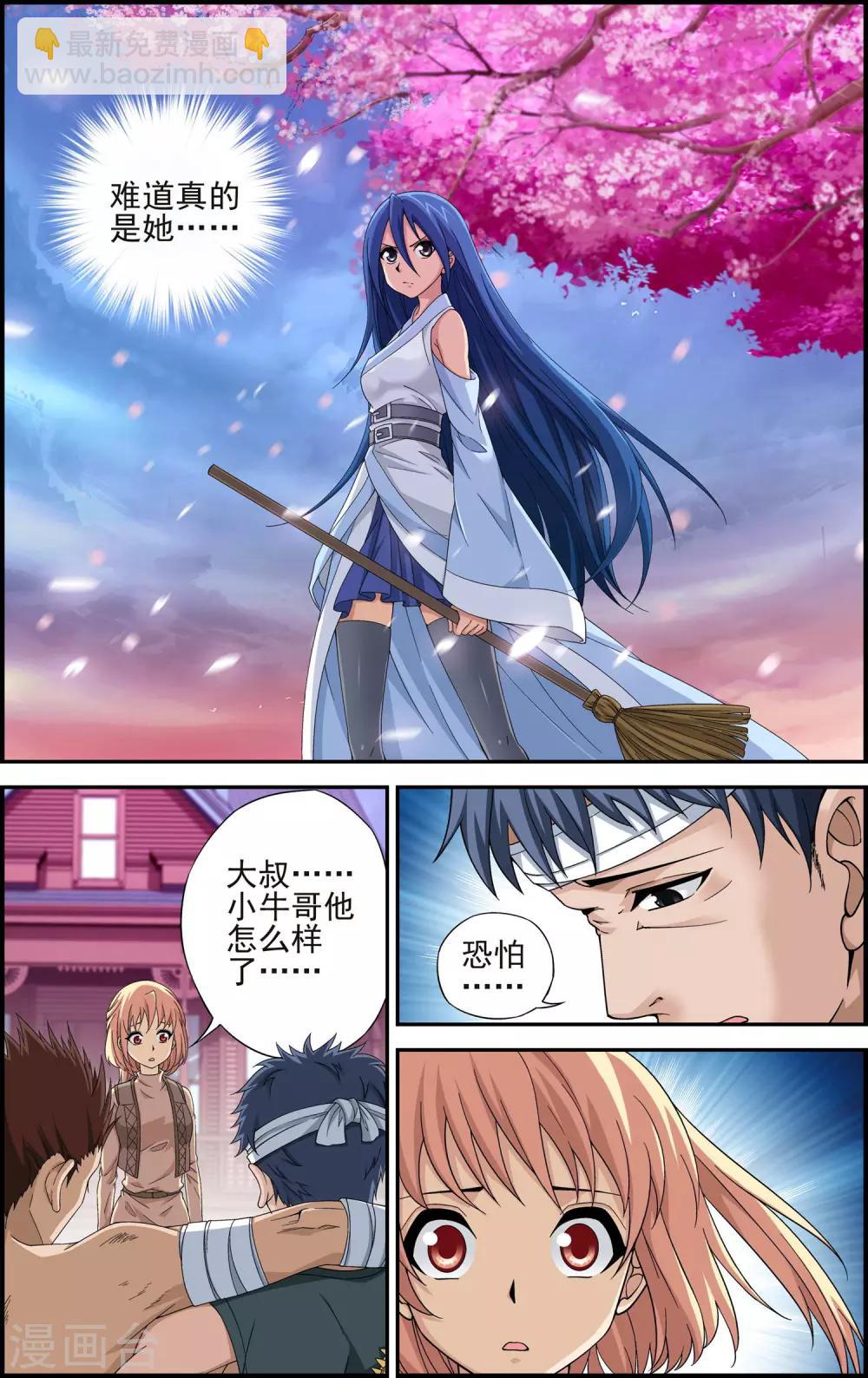 第8话 坠入深渊-第8话