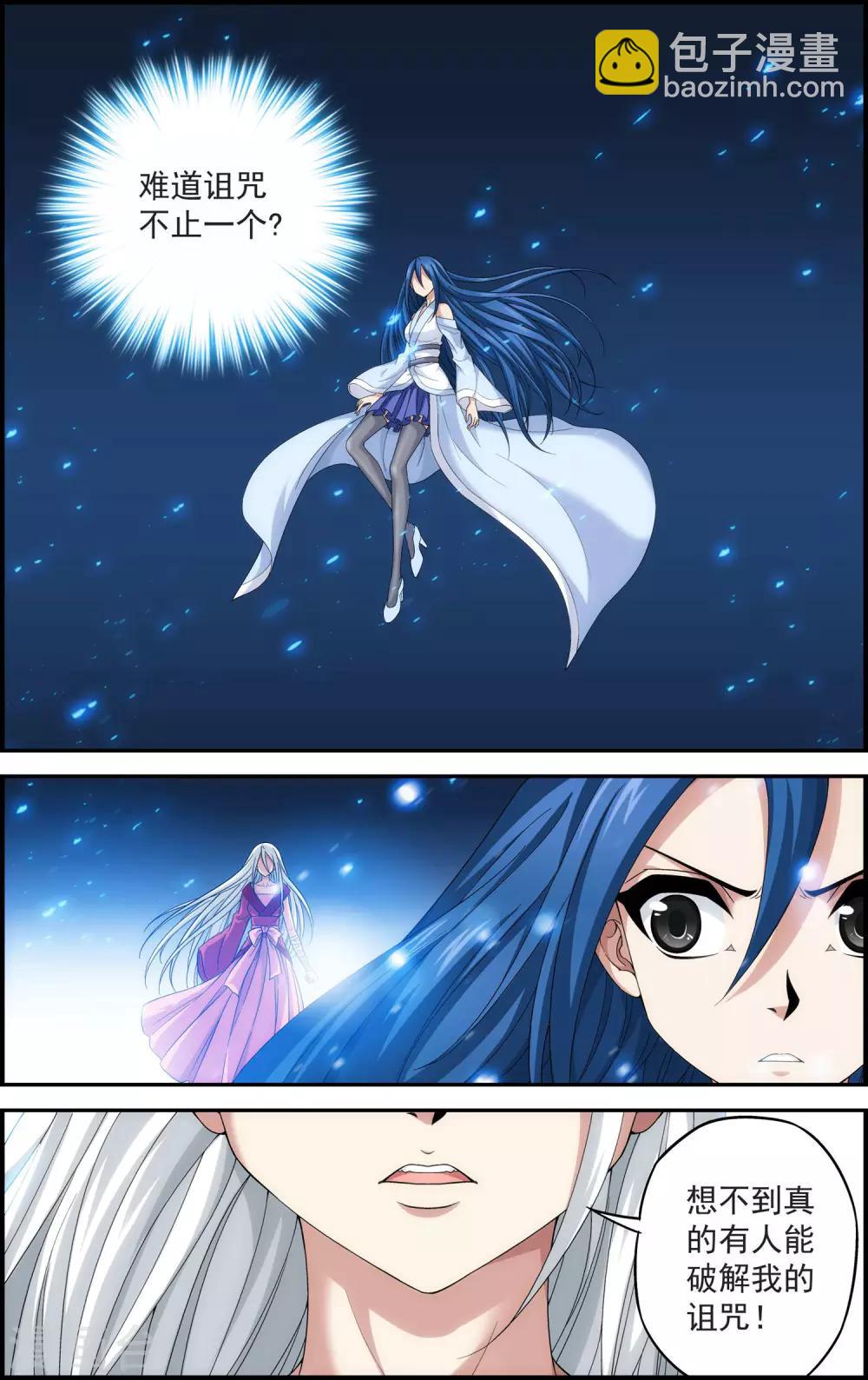 第10话 牺牲-第10话