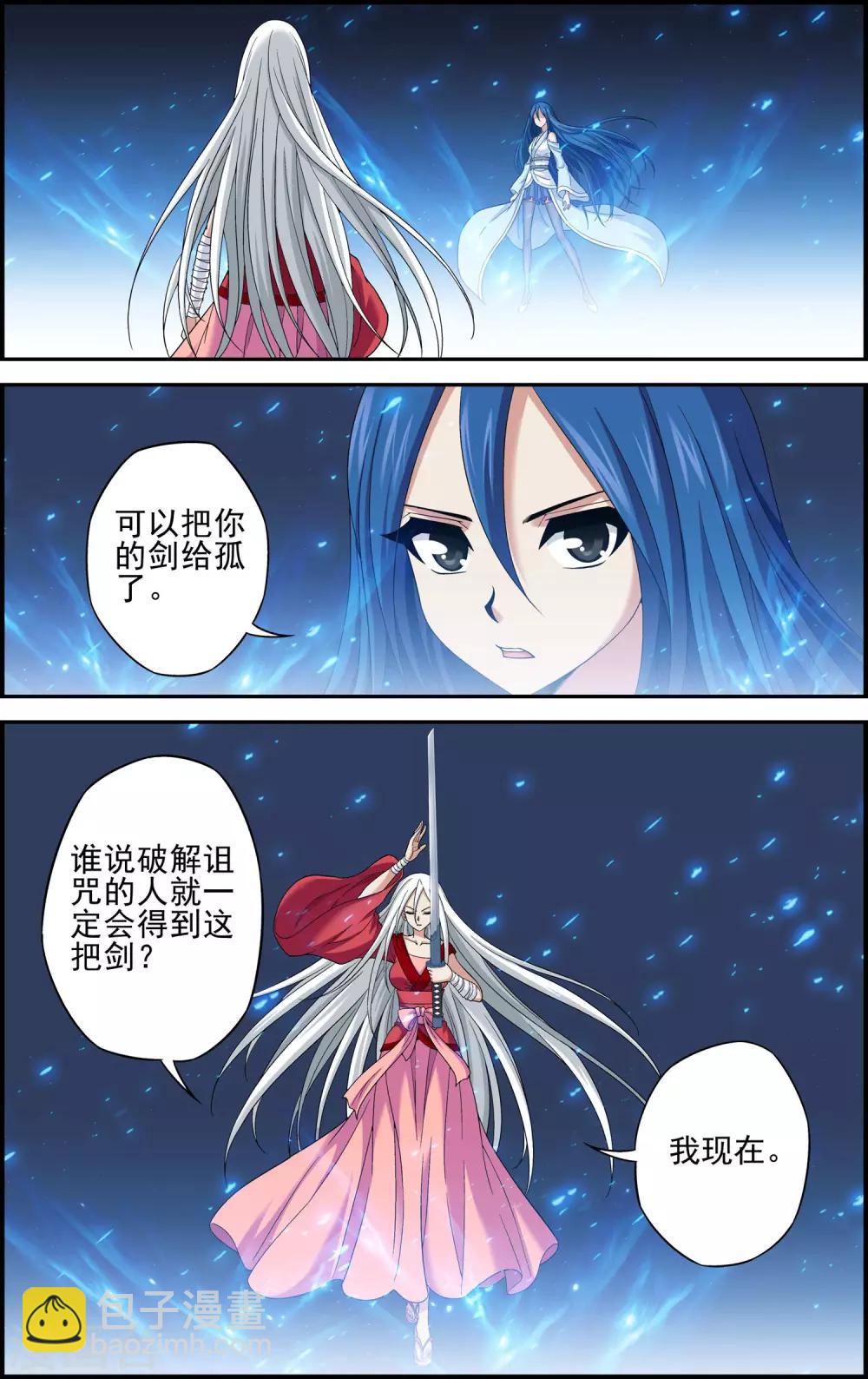 第10话 牺牲-第10话