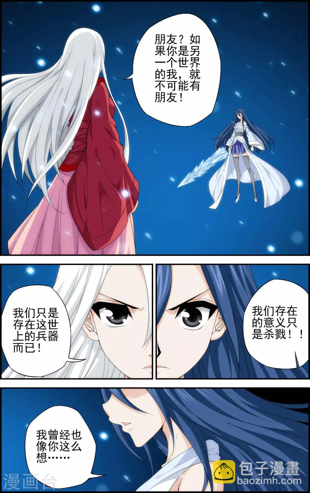 第10话 牺牲-第10话