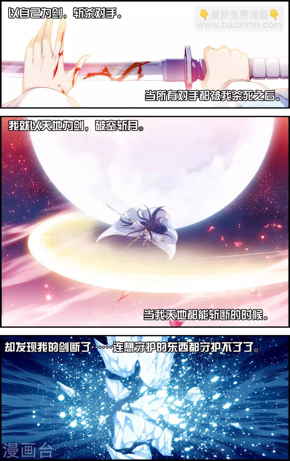 第10话 牺牲-第10话