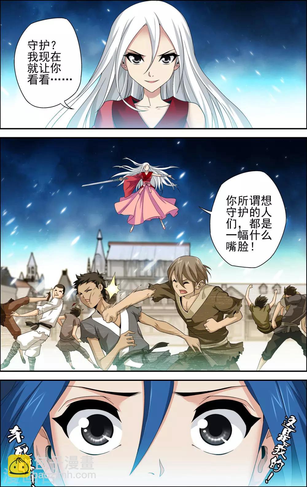 第10话 牺牲-第10话