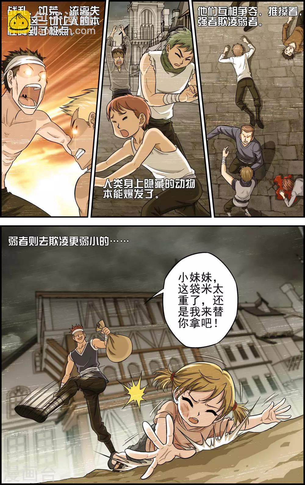 第10话 牺牲-第10话