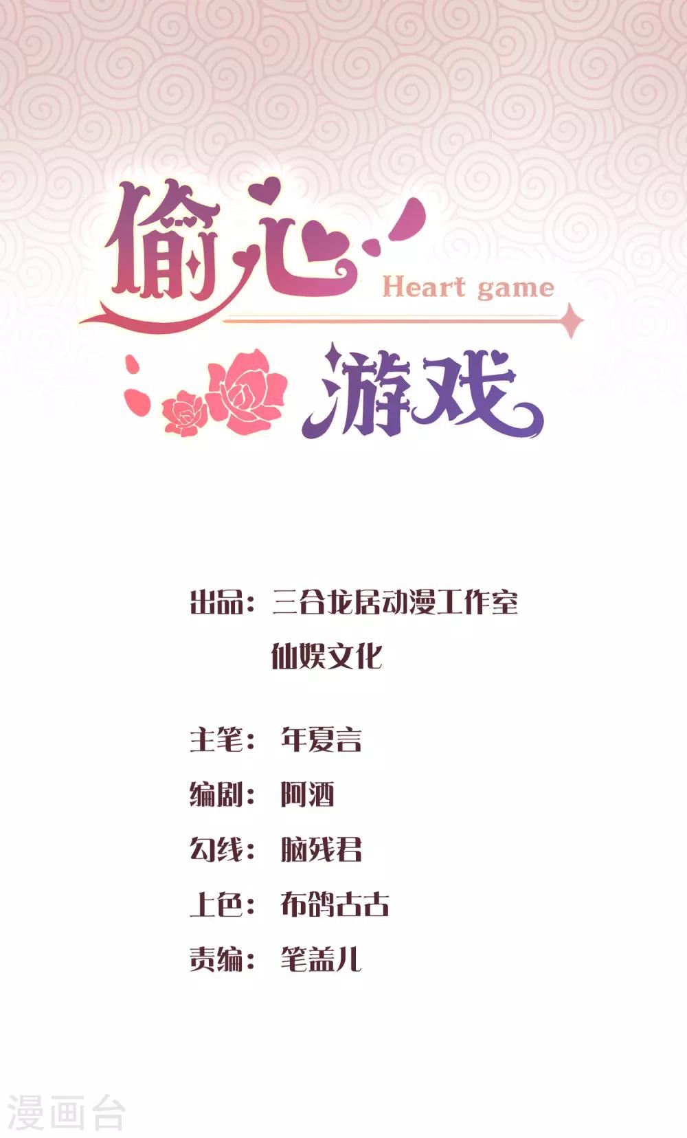 第1话 复仇新娘-第2话