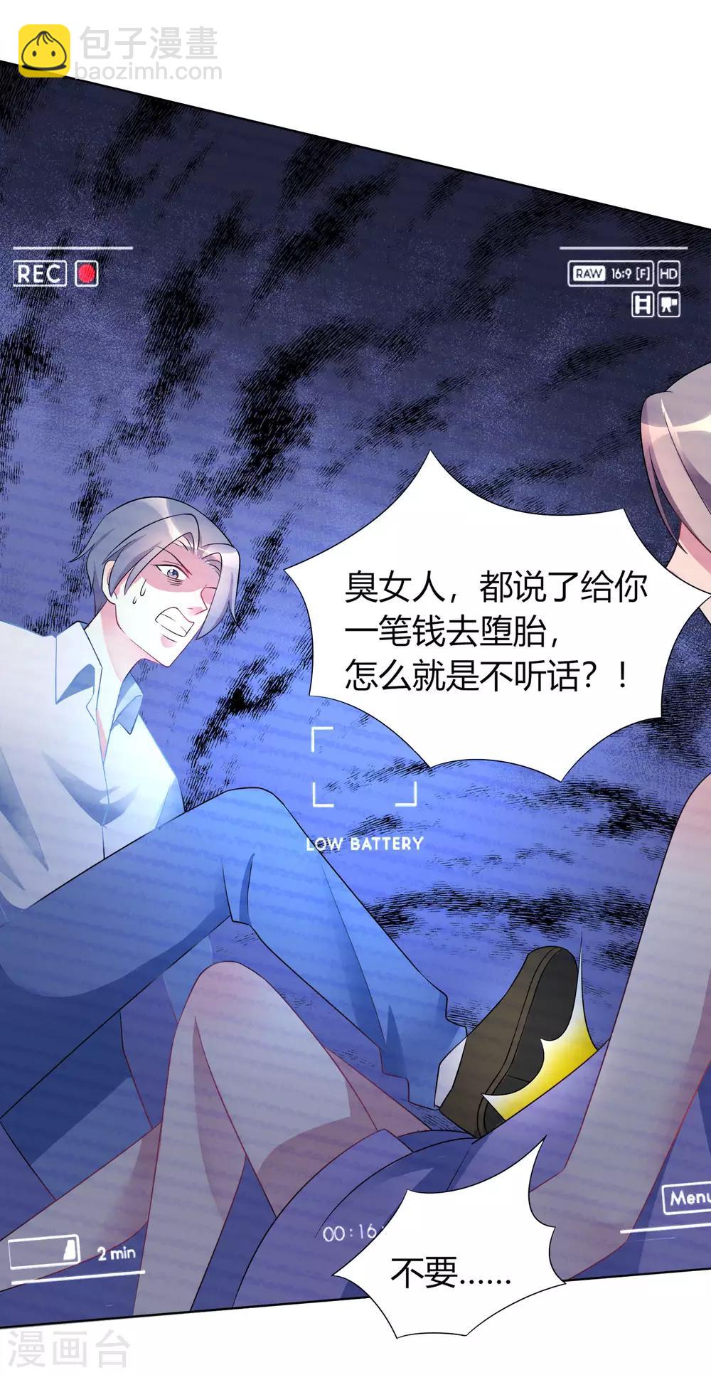 第1话 复仇新娘-第2话