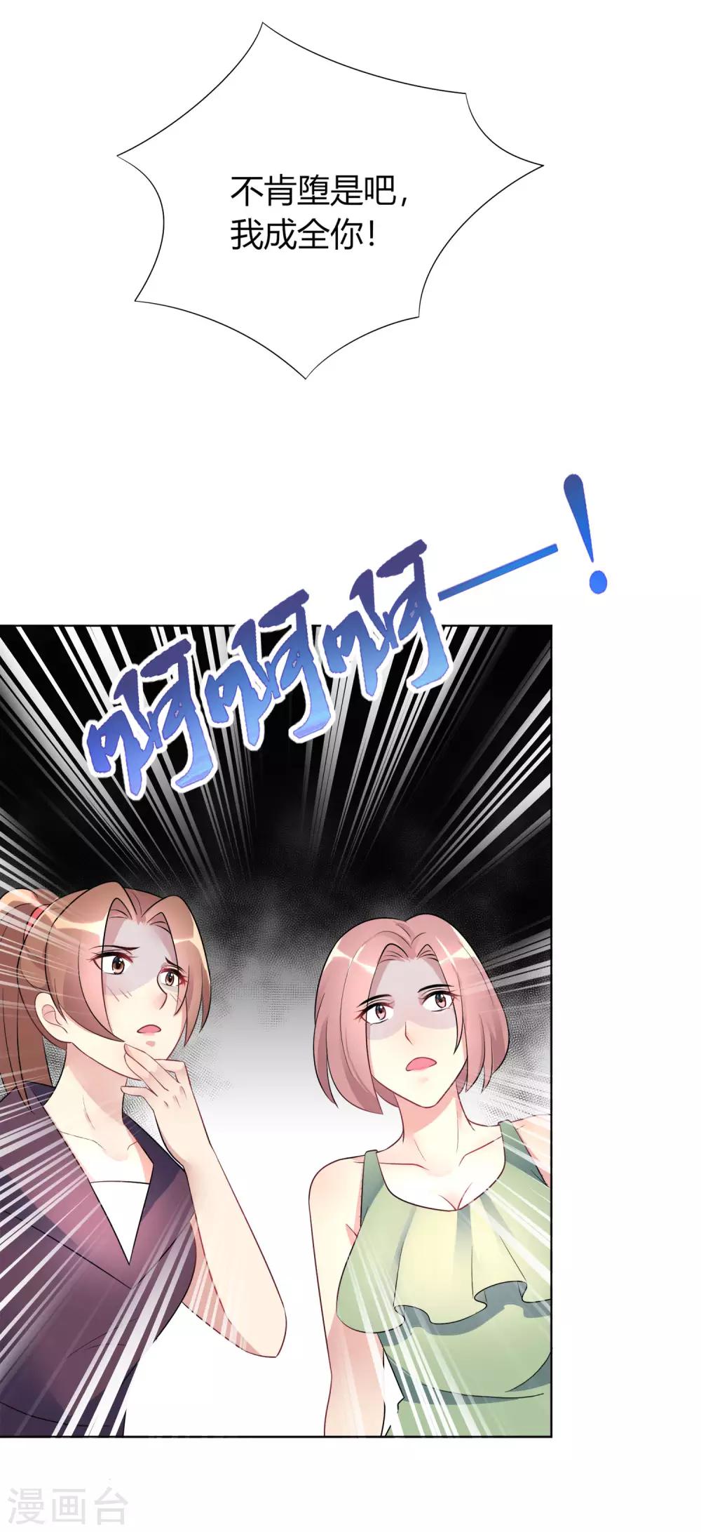 第1话 复仇新娘-第2话