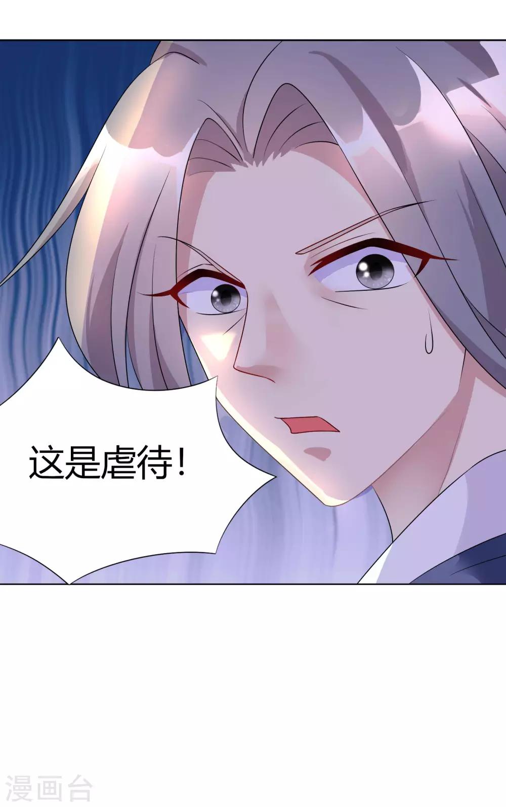 第1话 复仇新娘-第2话