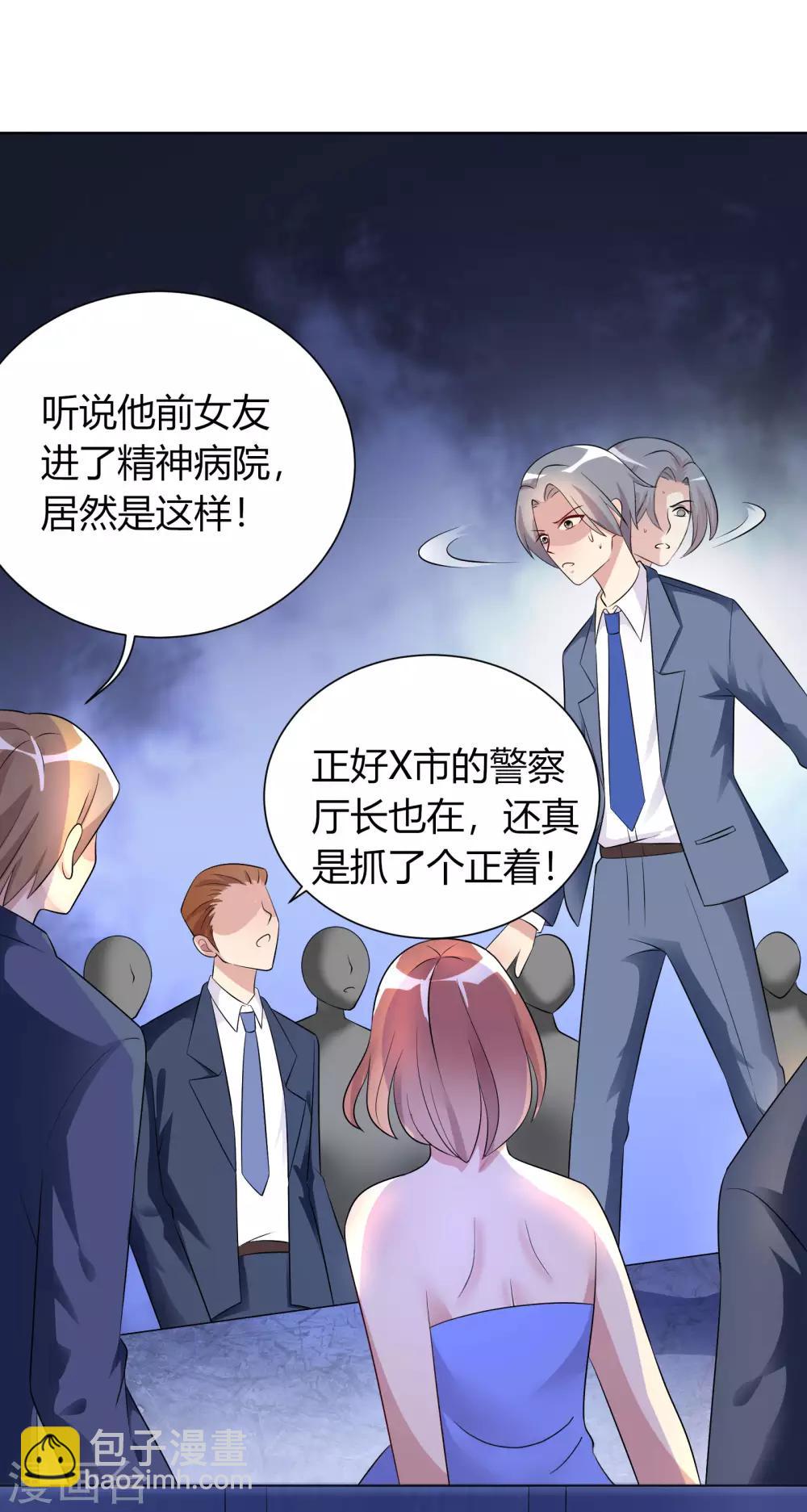 第1话 复仇新娘-第2话