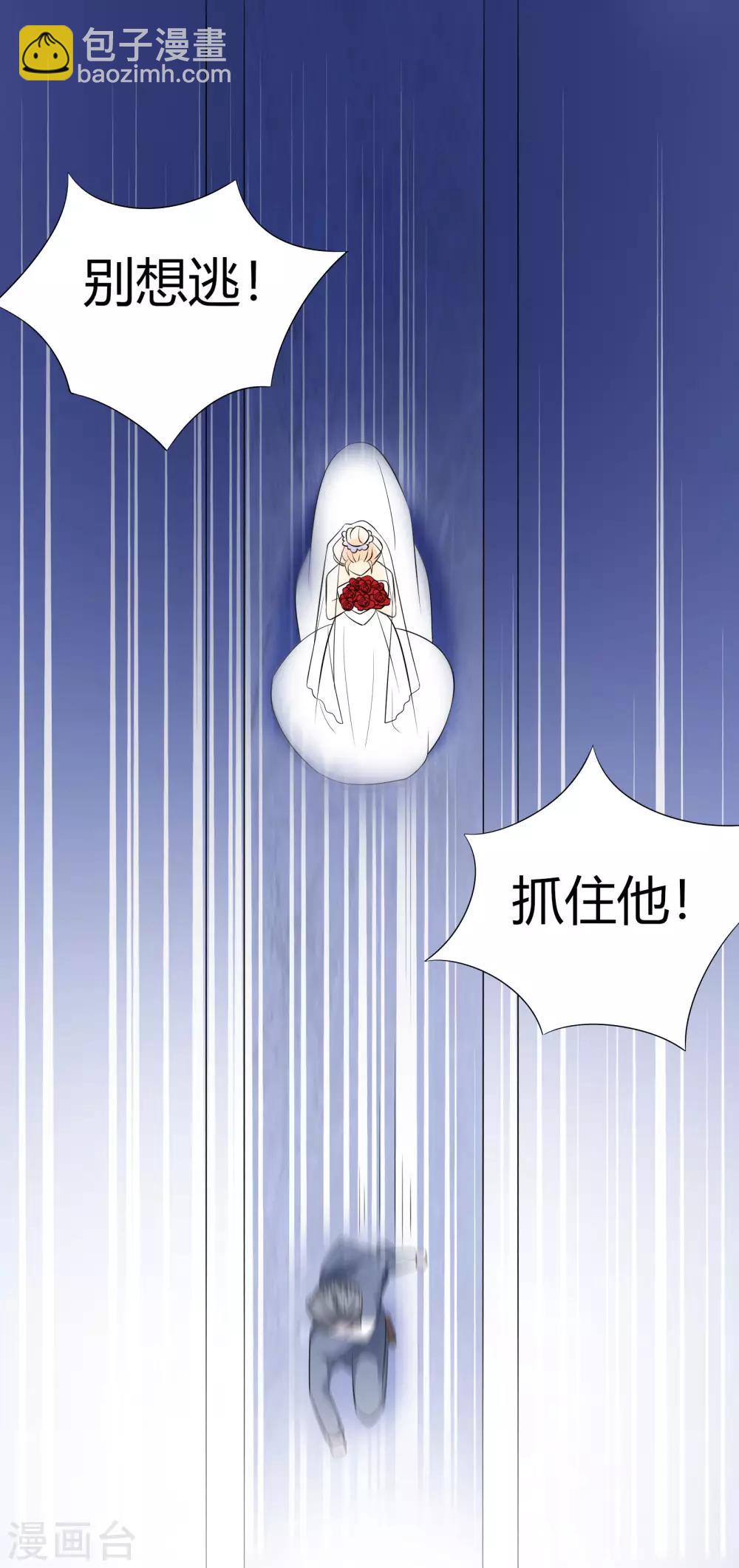 第1话 复仇新娘-第2话