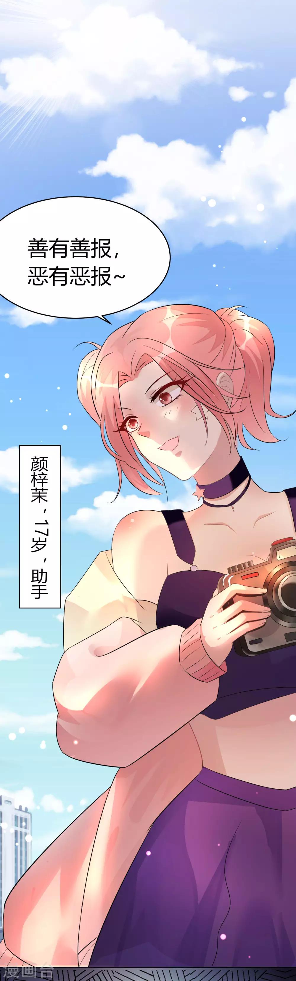 第1话 复仇新娘-第2话