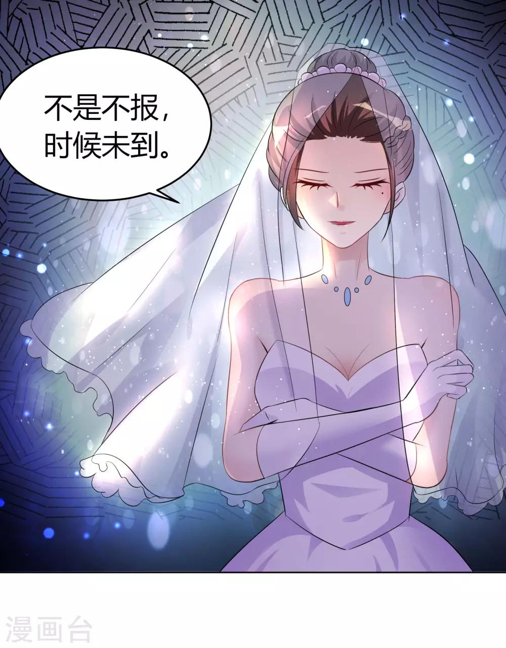 第1话 复仇新娘-第2话