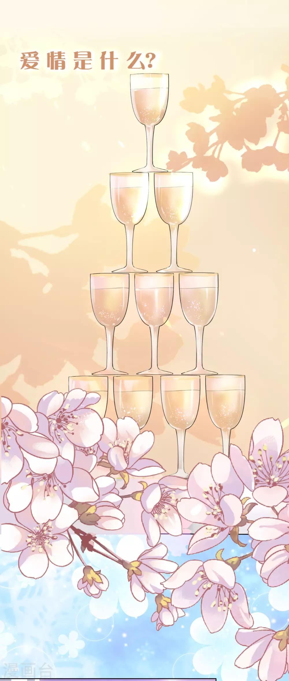 第1话 复仇新娘-第2话