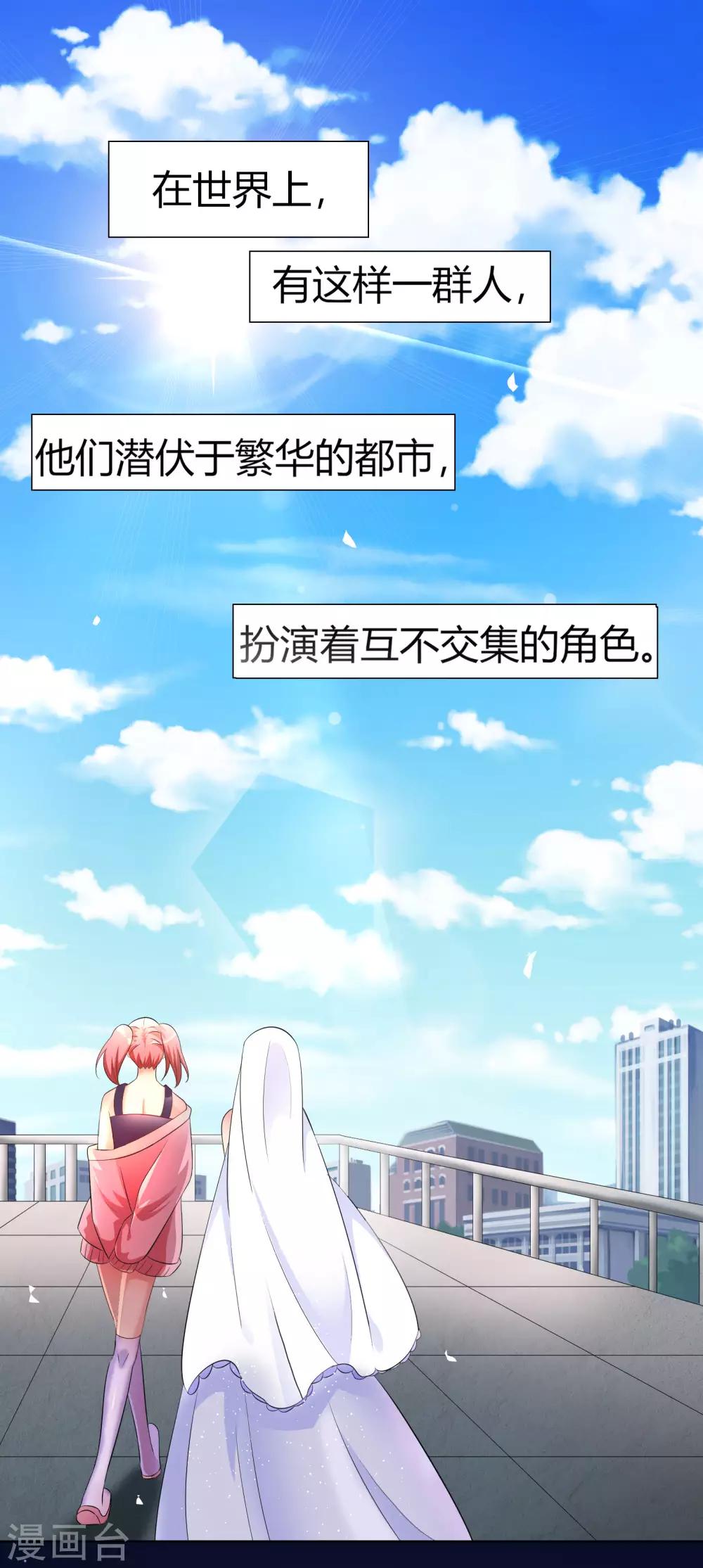 第1话 复仇新娘-第2话