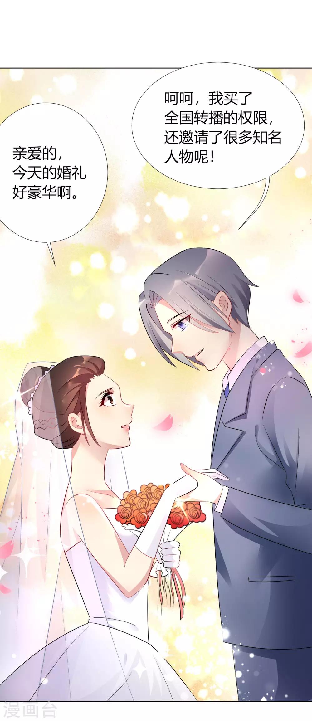 第1话 复仇新娘-第2话