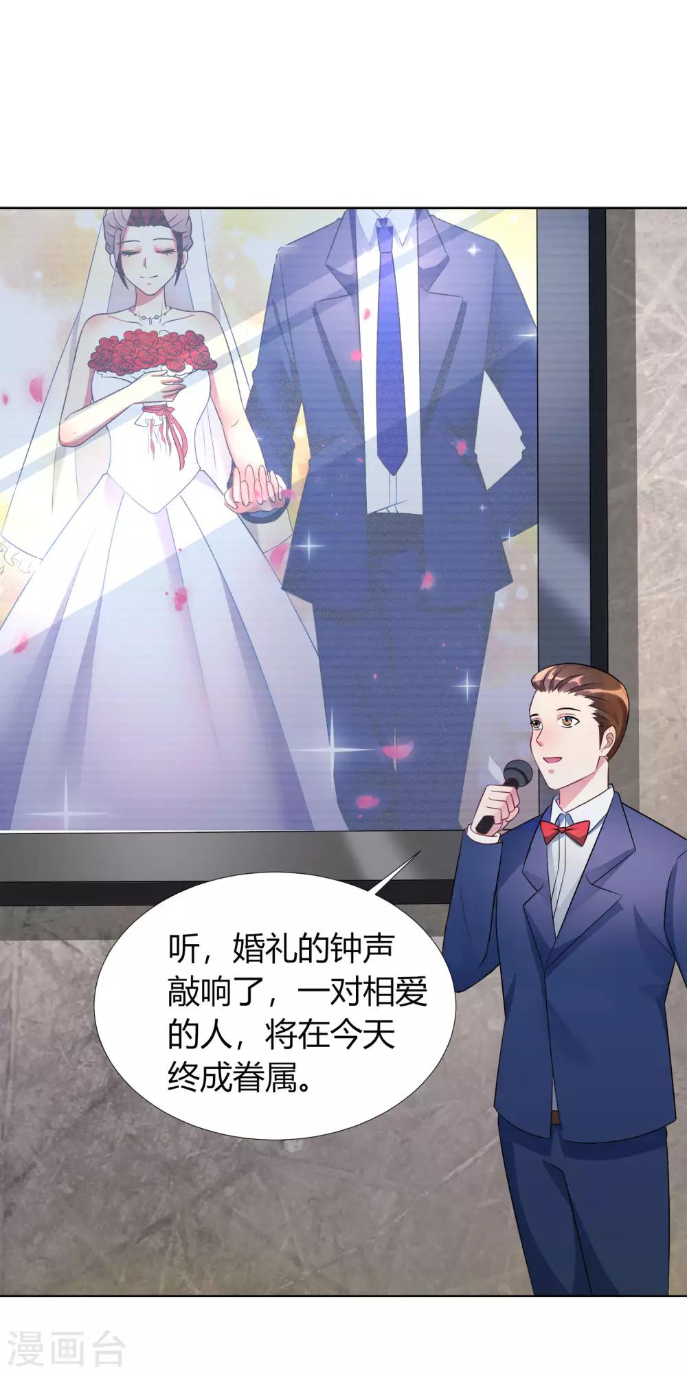 第1话 复仇新娘-第2话